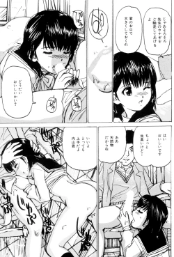 Page 32 of Joshikousei Gangu