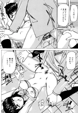 Page 33 of Joshikousei Gangu