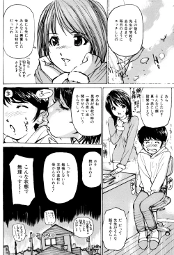 Page 37 of Joshikousei Gangu