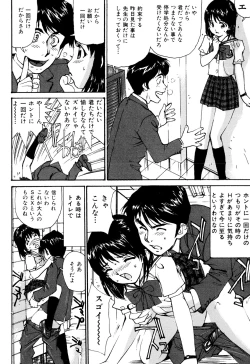 Page 61 of Joshikousei Gangu