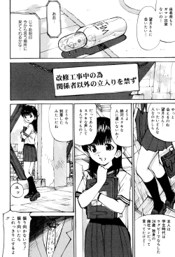 Page 7 of Joshikousei Gangu