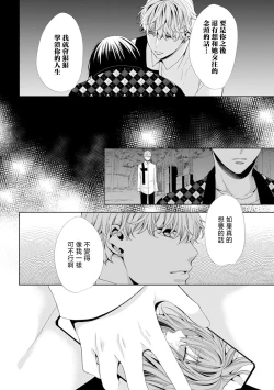 Page 17 of hamedori nante damenanoni… itchau! | 性交摄影什么的明明不可以…却忍不住高潮了！