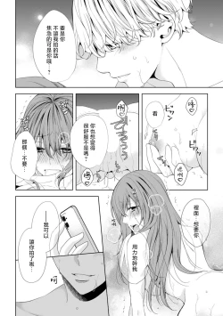 Page 9 of hamedori nante damenanoni… itchau! | 性交摄影什么的明明不可以…却忍不住高潮了！