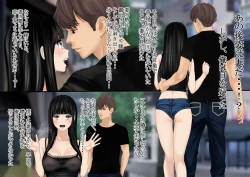 Page 2 of Tsuma no Uwaki wa Mitsu no Aji 2