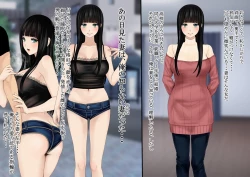 Page 3 of Tsuma no Uwaki wa Mitsu no Aji 2