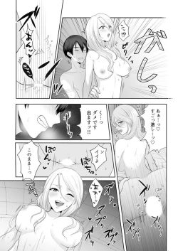 Page 18 of Iede-chū no Gyaru o Hirottara, Kanojo no o Nēchandatta Kudan1