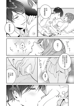 Page 11 of okusama wa moto aidoru. Dannasama ni tappuri aisa rete torotoro ni…! ​ | 原偶像妻子融化于丈夫浓厚的宠爱…！