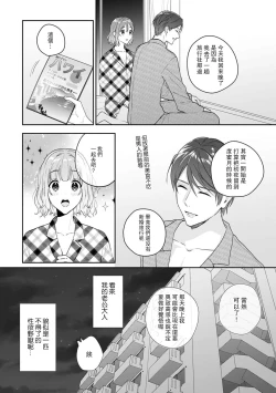 Page 17 of okusama wa moto aidoru. Dannasama ni tappuri aisa rete torotoro ni…! ​ | 原偶像妻子融化于丈夫浓厚的宠爱…！