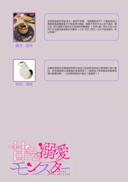 Page 19 of okusama wa moto aidoru. Dannasama ni tappuri aisa rete torotoro ni…! ​ | 原偶像妻子融化于丈夫浓厚的宠爱…！