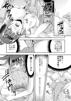 Page 11 of Nuidara Hajimaru Osananajimi to no Sawarik ko! ‐ Kanojo to no Honban Mae ni Ecchi no Renshū 1