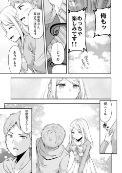 Page 27 of Nuidara Hajimaru Osananajimi to no Sawarik ko! ‐ Kanojo to no Honban Mae ni Ecchi no Renshū 1