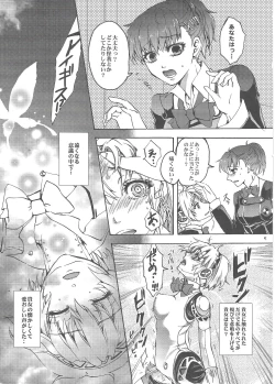 Page 4 of Aigis? Loveless!!!