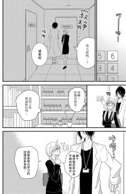 Page 15 of nioi no yuwaku | 芬芳撩人