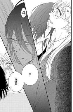 Page 16 of nioi no yuwaku | 芬芳撩人