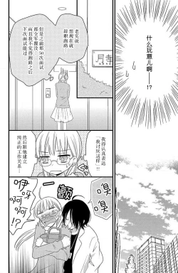 Page 19 of nioi no yuwaku | 芬芳撩人
