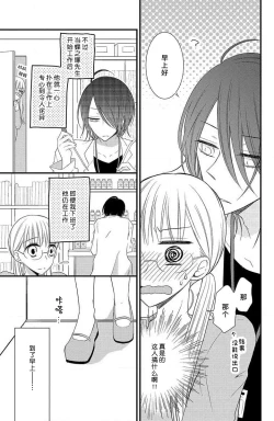 Page 20 of nioi no yuwaku | 芬芳撩人