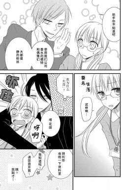 Page 26 of nioi no yuwaku | 芬芳撩人