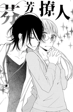 Page 6 of nioi no yuwaku | 芬芳撩人