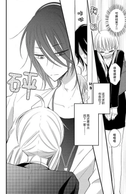 Page 9 of nioi no yuwaku | 芬芳撩人