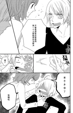 Page 16 of toshishita-kun wa sunao janai. | 年下君性情乖僻。