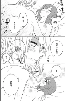 Page 31 of toshishita-kun wa sunao janai. | 年下君性情乖僻。