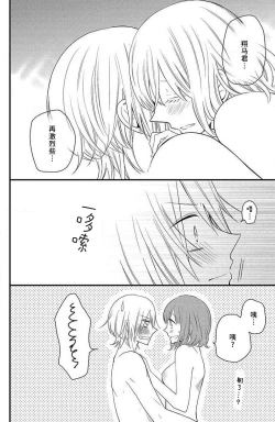 Page 33 of toshishita-kun wa sunao janai. | 年下君性情乖僻。