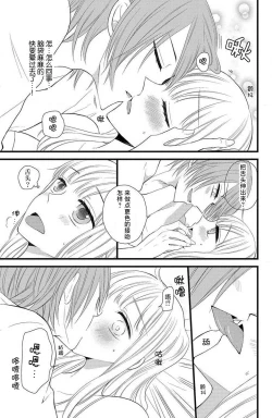 Page 18 of Futago aidoru to hanbun kono watashi | 双胞胎偶像与被平分的我