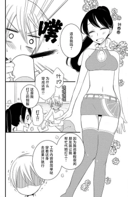 Page 11 of Ohimesama no sonzai igi | 公主殿下存在的意义