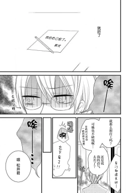 Page 14 of Ohimesama no sonzai igi | 公主殿下存在的意义