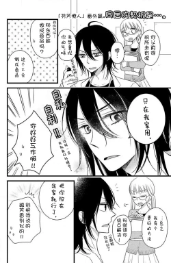 Page 27 of Ohimesama no sonzai igi | 公主殿下存在的意义