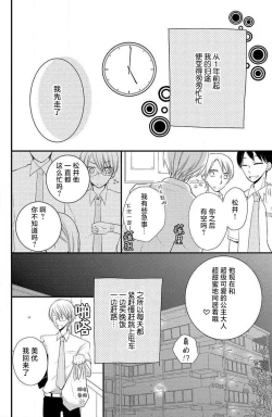 Page 3 of Ohimesama no sonzai igi | 公主殿下存在的意义