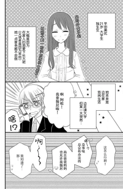 Page 7 of Ohimesama no sonzai igi | 公主殿下存在的意义