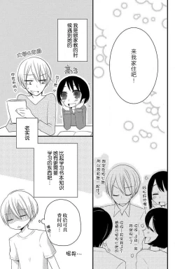 Page 8 of Ohimesama no sonzai igi | 公主殿下存在的意义