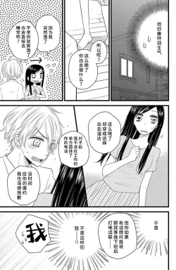 Page 18 of Kimi ni ochi tari shinai. | 绝不会坠入你的爱河。