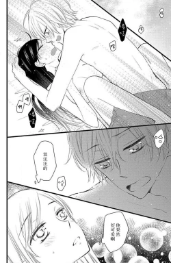 Page 31 of Kimi ni ochi tari shinai. | 绝不会坠入你的爱河。