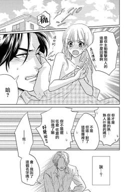 Page 13 of yaju ni kokoro ubawa rete | 被野兽夺取心魄