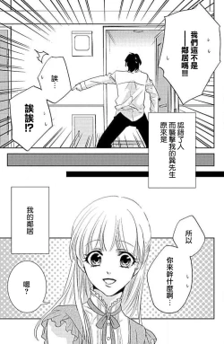 Page 17 of yaju ni kokoro ubawa rete | 被野兽夺取心魄
