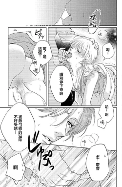 Page 23 of yaju ni kokoro ubawa rete | 被野兽夺取心魄