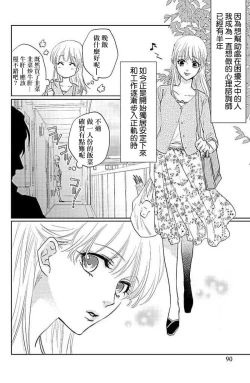 Page 2 of yaju ni kokoro ubawa rete | 被野兽夺取心魄