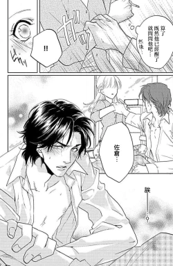 Page 6 of yaju ni kokoro ubawa rete | 被野兽夺取心魄