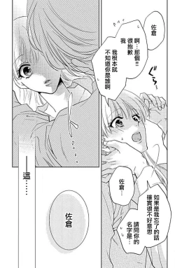 Page 7 of yaju ni kokoro ubawa rete | 被野兽夺取心魄