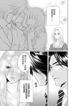 Page 10 of Mitsuai apointomento | 蜜爱预约