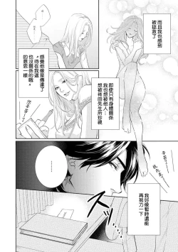 Page 11 of Mitsuai apointomento | 蜜爱预约
