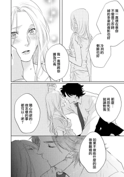Page 29 of Mitsuai apointomento | 蜜爱预约
