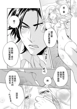 Page 30 of Mitsuai apointomento | 蜜爱预约