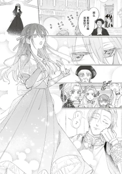 Page 17 of Denka, kawaikunai tte iwanaide? | 殿下、请不要说我一点都不可爱了？