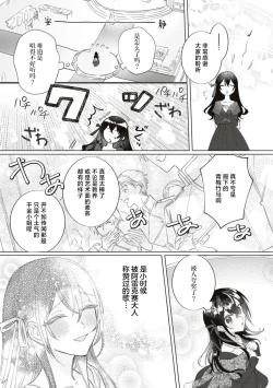 Page 18 of Denka, kawaikunai tte iwanaide? | 殿下、请不要说我一点都不可爱了？