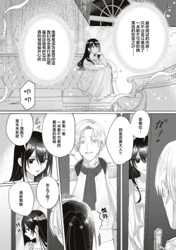 Page 22 of Denka, kawaikunai tte iwanaide? | 殿下、请不要说我一点都不可爱了？