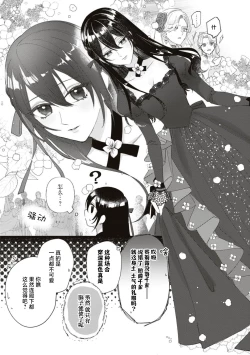 Page 31 of Denka, kawaikunai tte iwanaide? | 殿下、请不要说我一点都不可爱了？