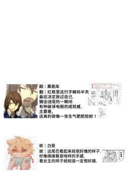 Page 18 of Dekiai yoko no hanayome ni! ? Kanbina teku de hotetta Karada o daka rete… | 成为溺爱妖狐的新娘！？被火热身躯拥入怀中体验甜美的超绝技巧…